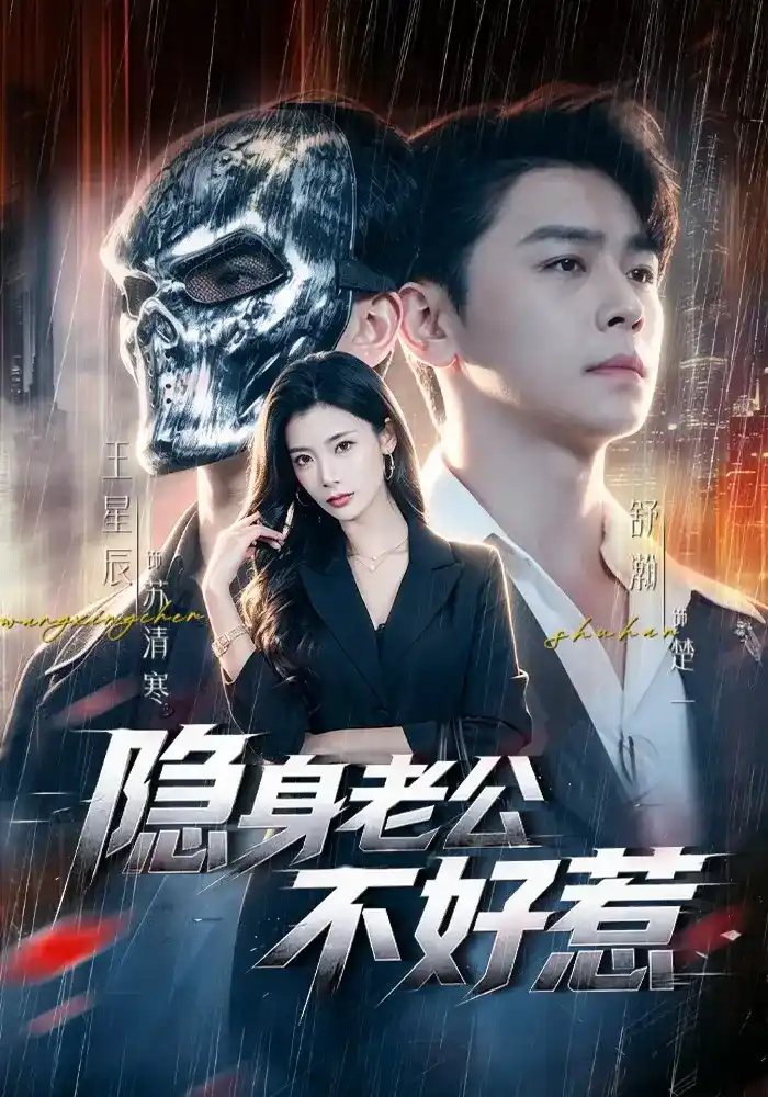 黄瓜魔改短剧热门逆袭爽剧大盘TOP1封面